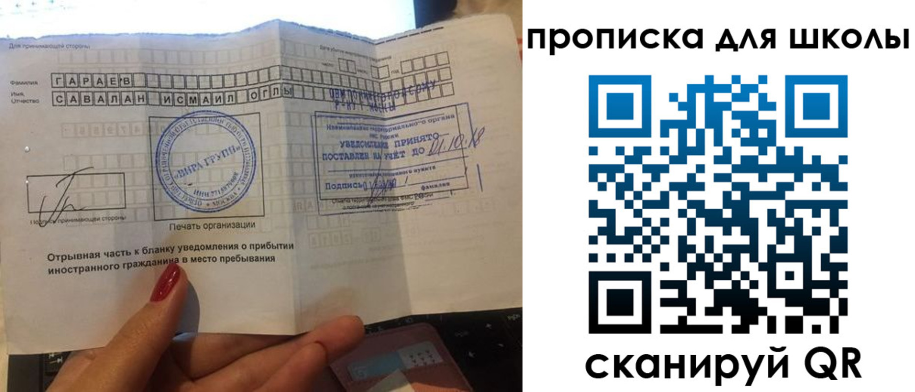 купить прописку в Поворино