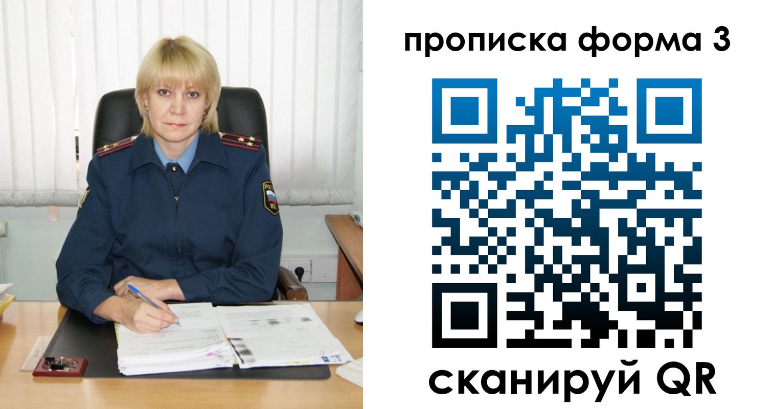 прописка законно в Поворино